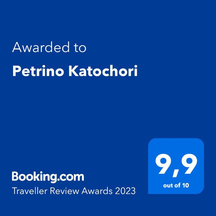 Petrinο Katochori Apartment Katokhorion  Bagian luar foto